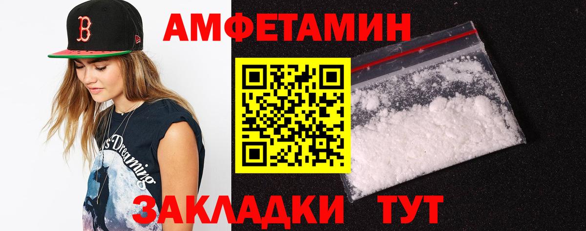 АМФЕТАМИН VHQ Электросталь