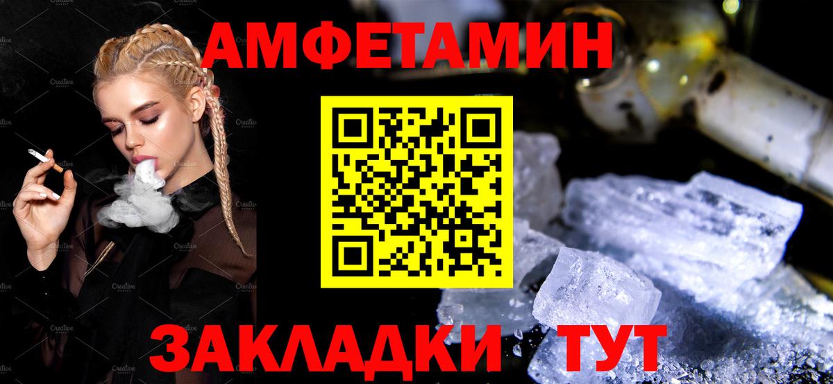 Электросталь  Амфетамин Premium  Вход с VPN 