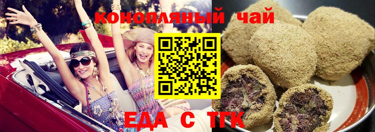 Cannafood конопля  Вход с VPN  Электросталь 