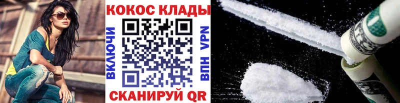 Cocaine 98%  купить наркотик  Электросталь 