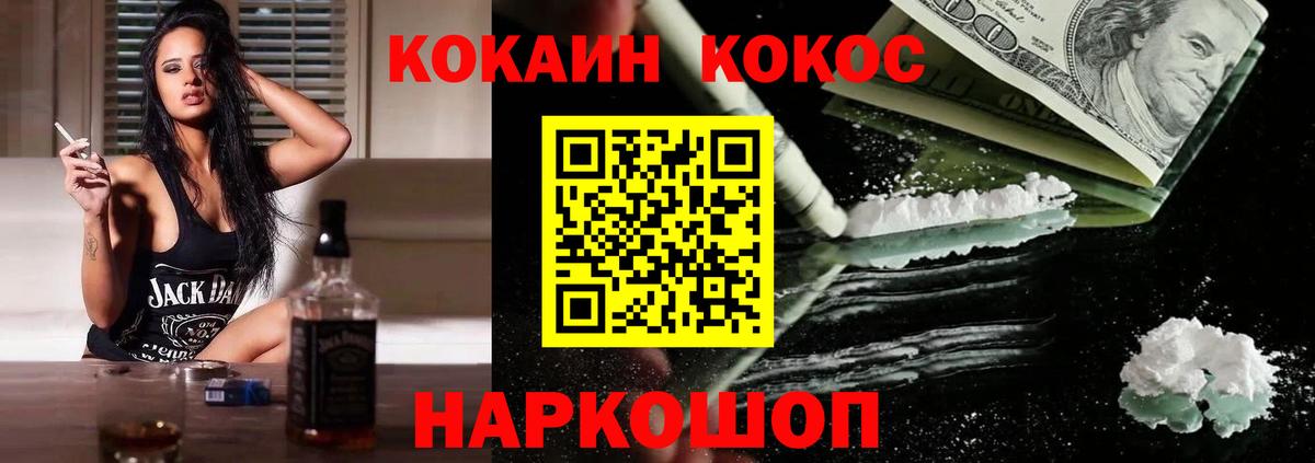 КОКАИН Боливия Электросталь
