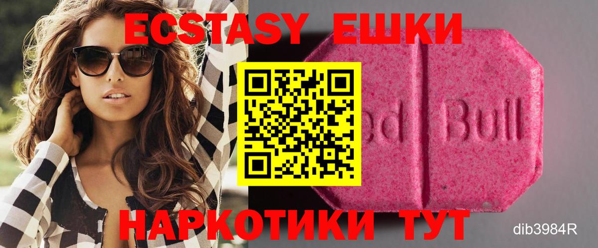 Электросталь  Экстази 300 mg  Ecstasy  Экстази Cube  Вход с VPN 
