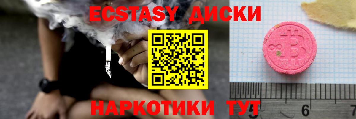 ЭКСТАЗИ  Электросталь  МЕФ   Гашиш  Конопля  Кокаин  Вход с VPN 