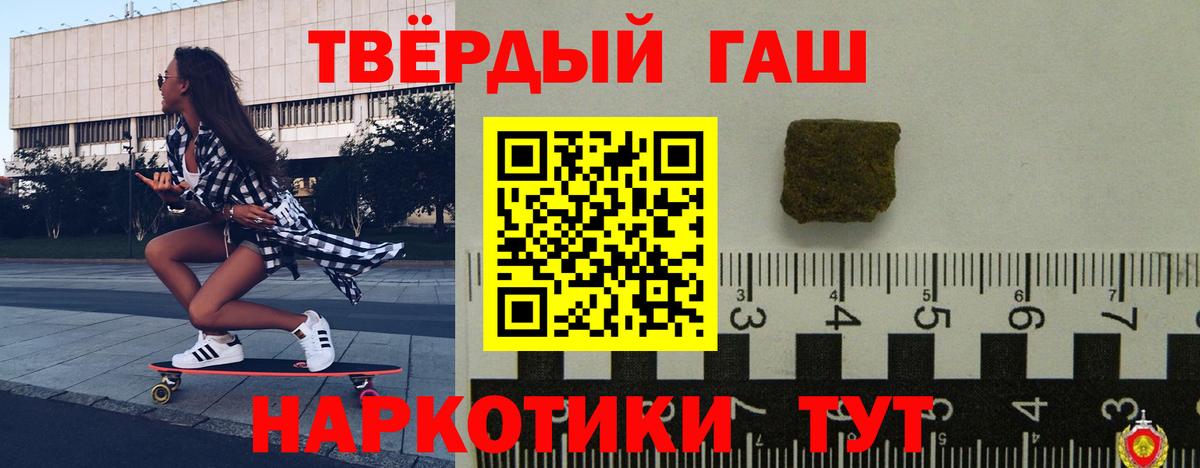 ГАШИШ Ice-O-Lator  Вход с VPN  Гашиш  Электросталь  Гашиш убойный 