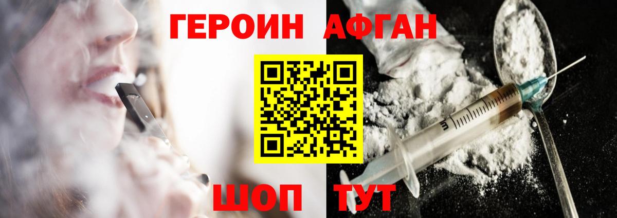 ГЕРОИН герыч Электросталь