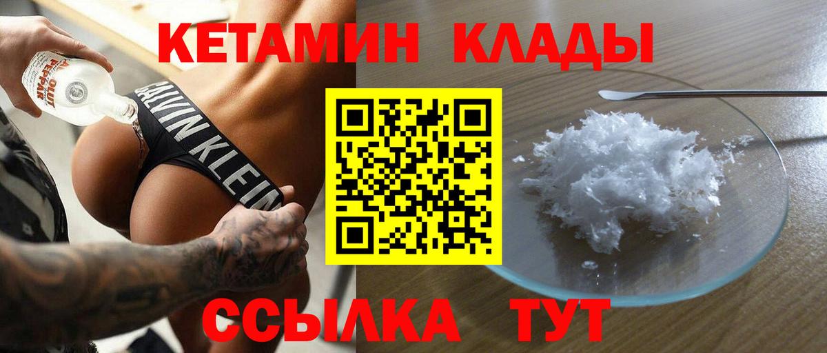 Электросталь  КЕТАМИН VHQ  дарк нет Telegram  Вход с VPN 