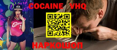 мефедрон VHQ Наро-Фоминск
