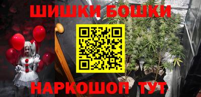 шишки Нальчик