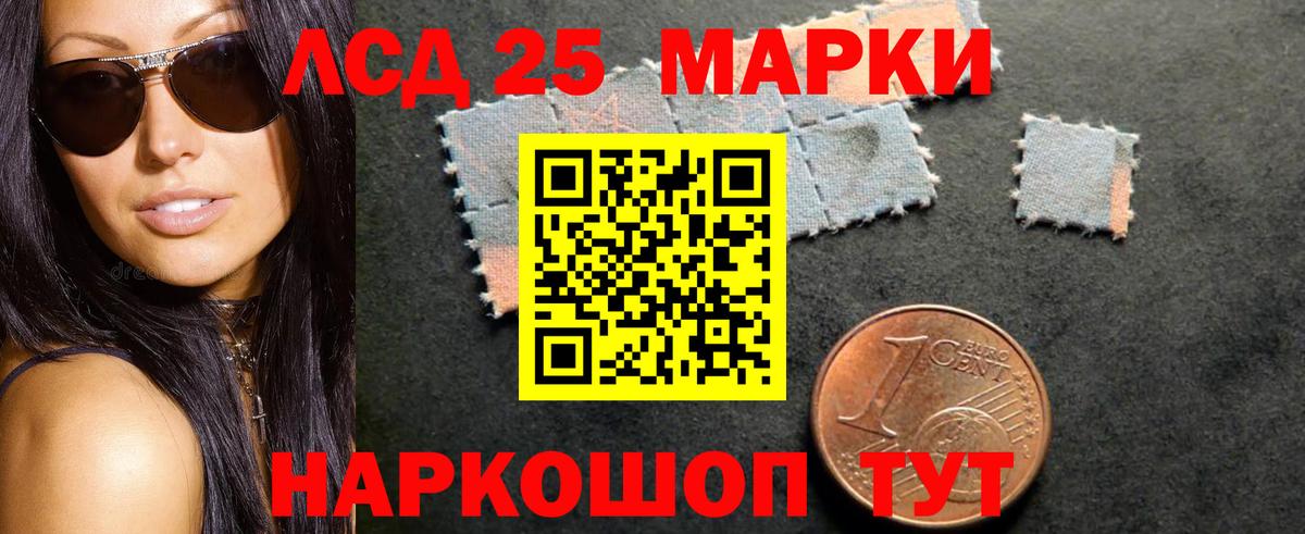 LSD-25 экстази кислота  LSD-25 экстази  Электросталь  Вход с VPN  Лсд 25 экстази ecstasy 