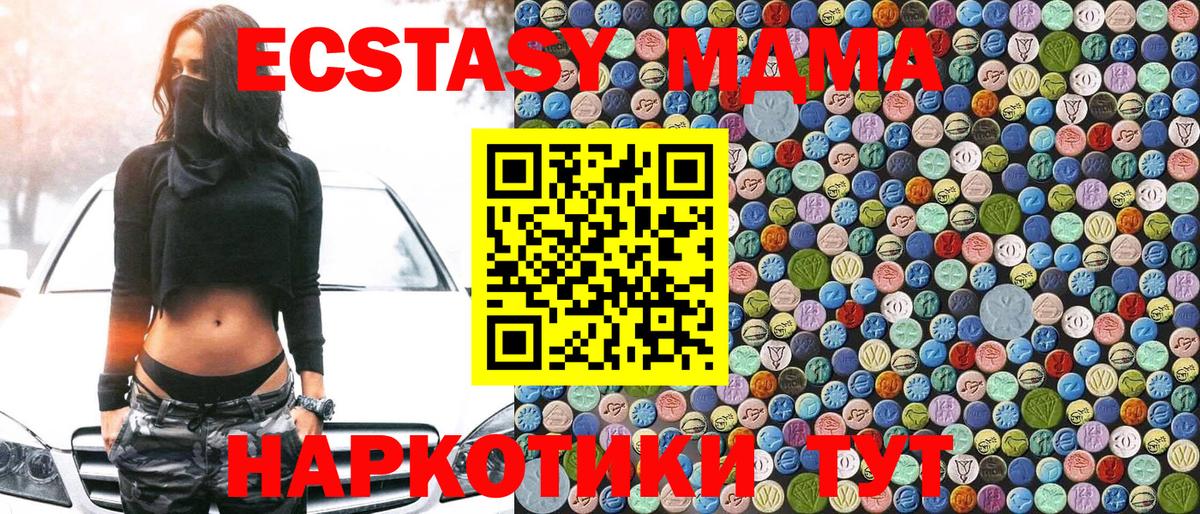 MDMA кристаллы  MDMA кристаллы  Электросталь  Вход с VPN 