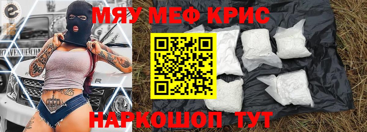 Меф мука Электросталь