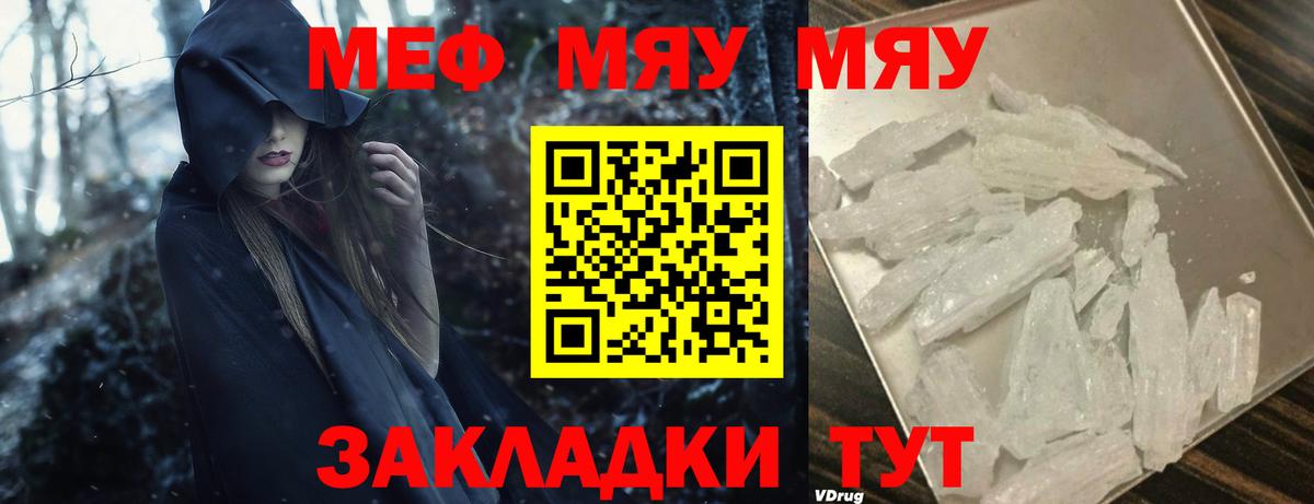 Меф мяу мяу  Меф VHQ  Электросталь  Мефедрон  Вход с VPN 
