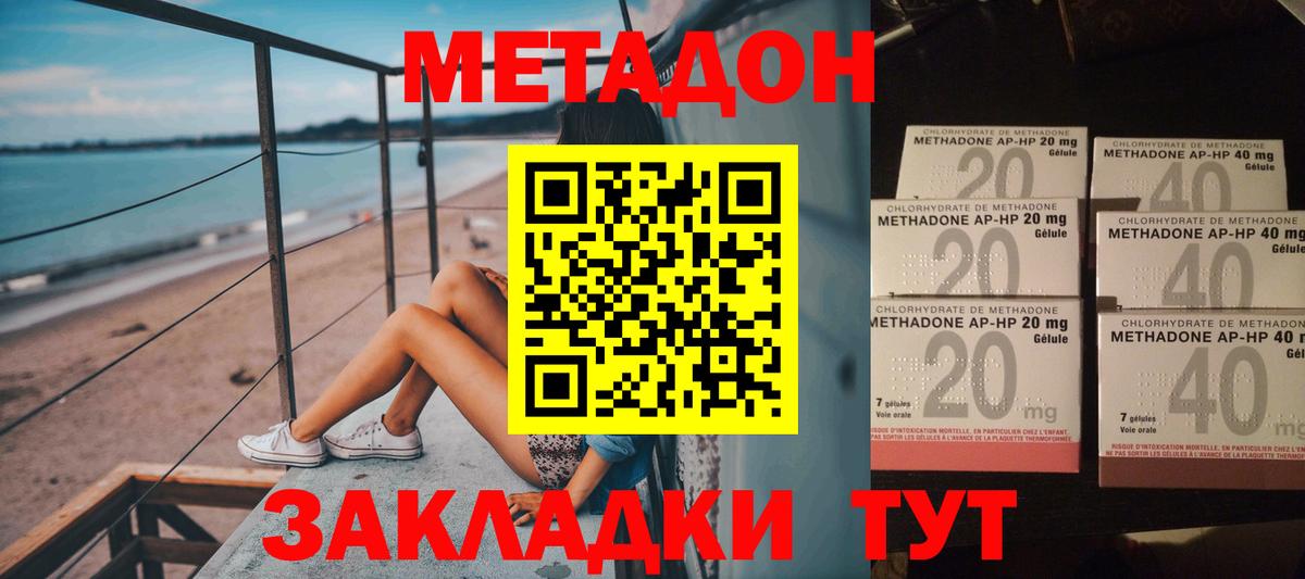 Метадон белоснежный  Вход с VPN  Электросталь 
