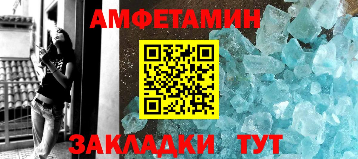 МЕТАМФЕТАМИН кристалл Электросталь