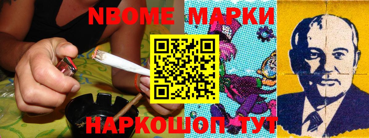 Электросталь  Марки N-bome 1,8мг  Вход с VPN 