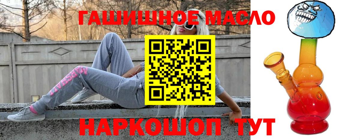 ТГК жижа Электросталь