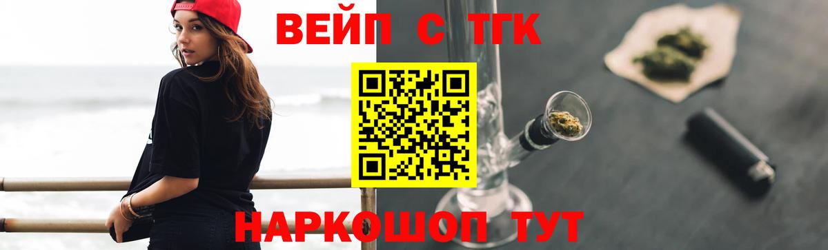 Электросталь  где можно купить наркотик  ТГК вейп  Вход с VPN  ТГК THC oil 